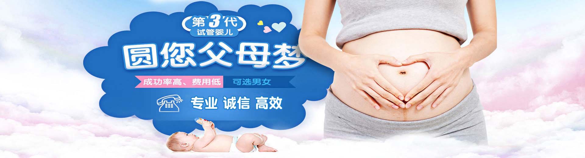 正规同性代孕推荐咨询怎么预约,同性供卵代怀多少费用,爱心同志代怀推荐咨询怎么预约图片2